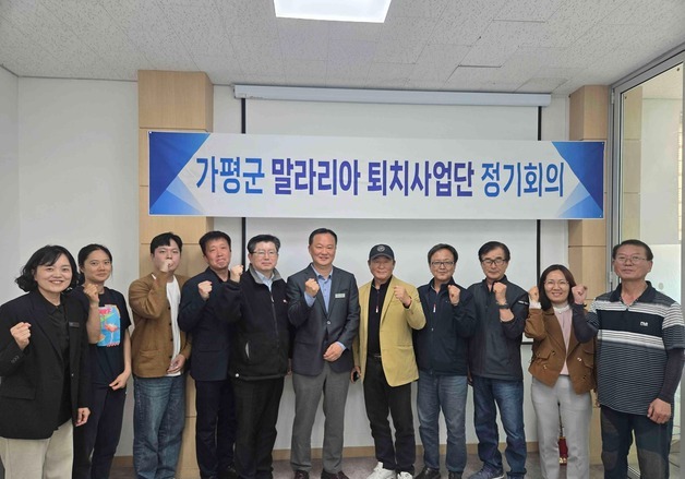 가평군 "방역망 강화로 2년 연속 말라리아 '0명 유지' 목표"