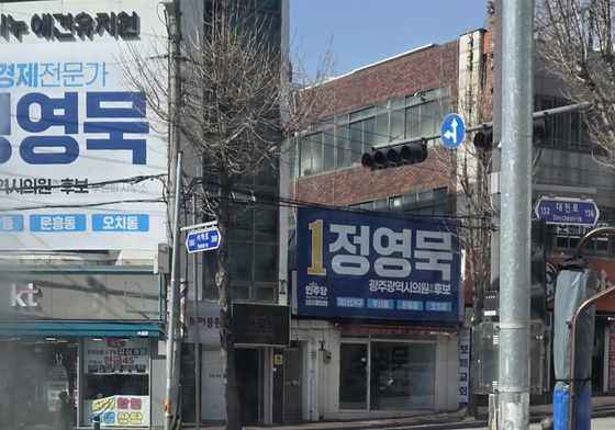 '무단증축' 건축법 위반 건물에 선거사무소…정영묵 후보 "몰랐다"