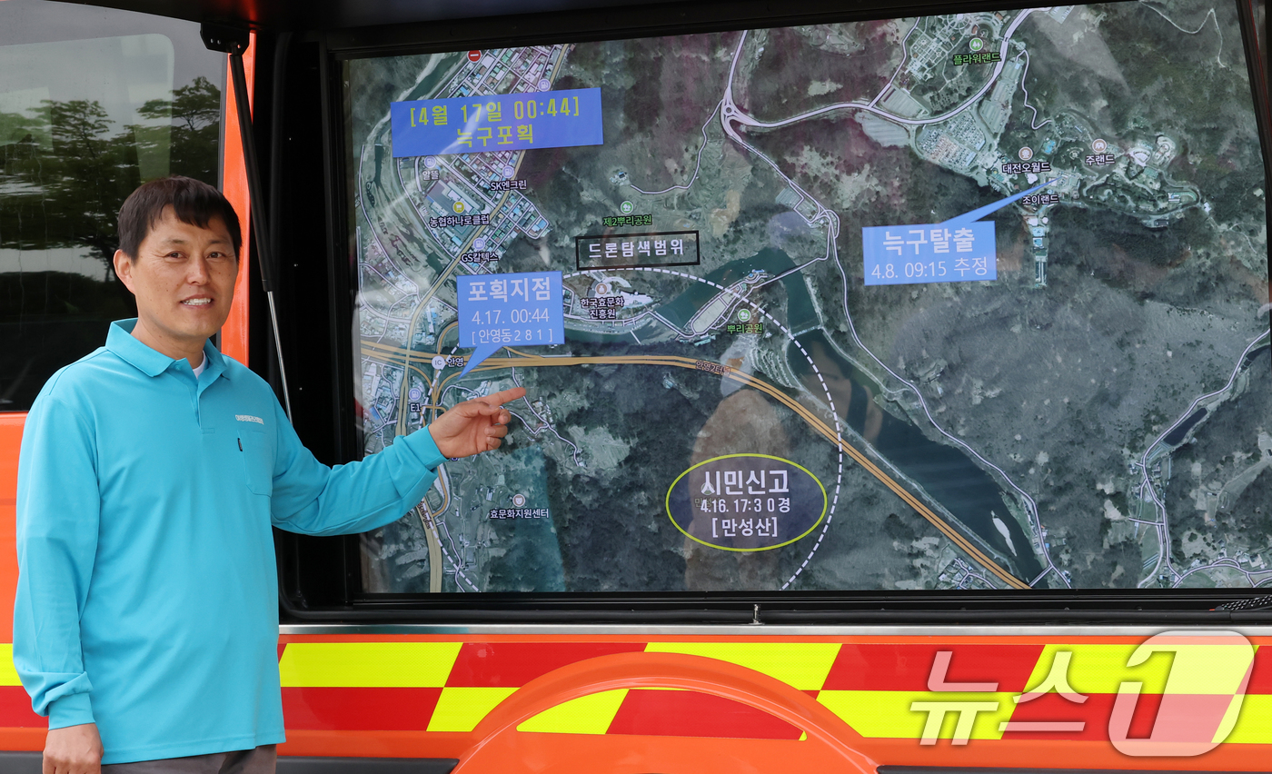 (대전=뉴스1) 김기태 기자 = 최진호 야생동물관리협회 전무이사가 17일 대전 중구 오월드에서 늑구 포획 상황에 대해 설명하고 있다.늑구는 지난 8일 오전 9시 30분께 오월드 사 …