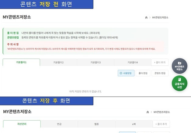 "이용자 편의성 높이자" 투교협, 홈페이지 개편 공개