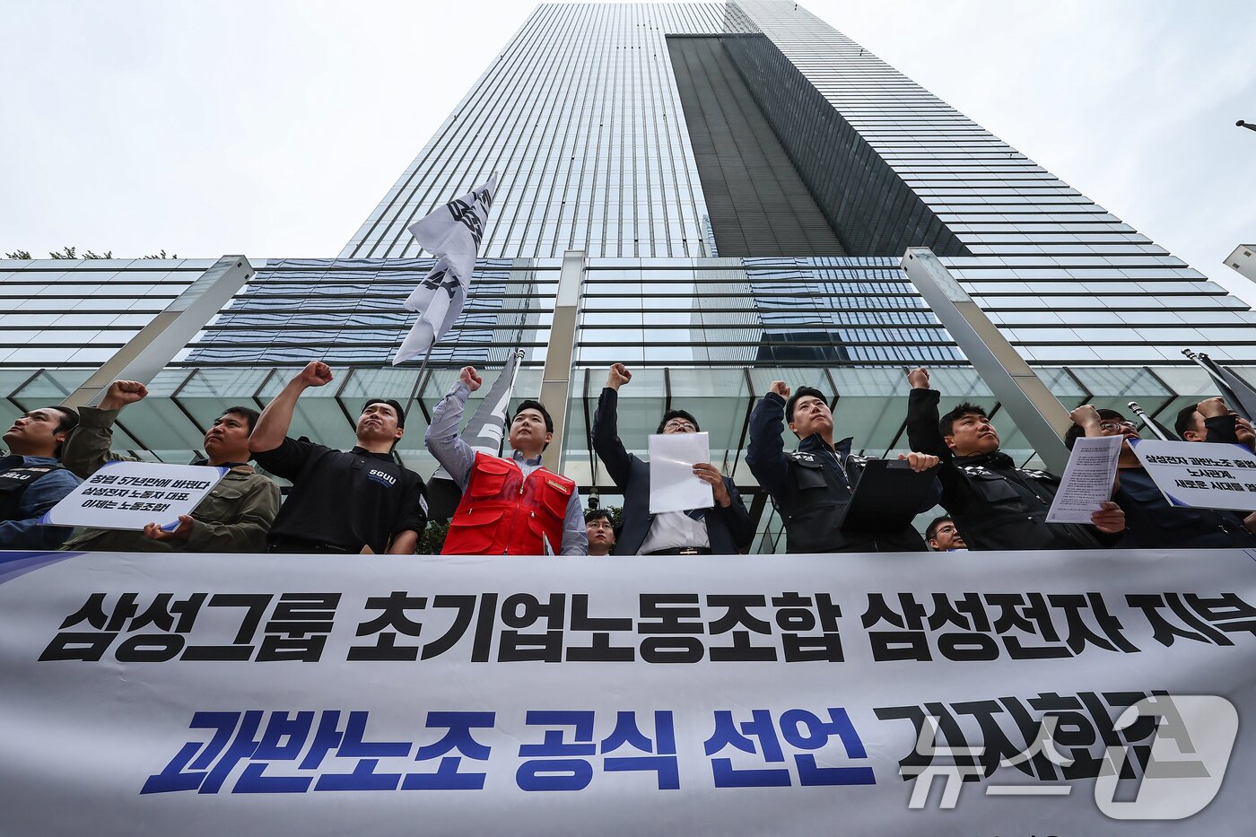 본문 이미지 - 삼성그룹 초기업노동조합 삼성전자 지부 조합원들이 17일 서울 삼성전자 서초사옥 정문에서 과반노조 공식 선언 기자회견을 하고 있다. 2026.4.17 ⓒ 뉴스1 김도우 기자