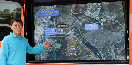 오월드 탈출 늑구 포획 설명하는 최진호 전무이사