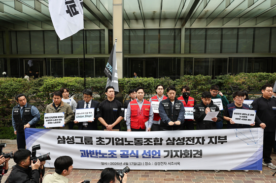 초기업노동조합 삼성전자 지부, 과반노조 공식 선언 기자회견