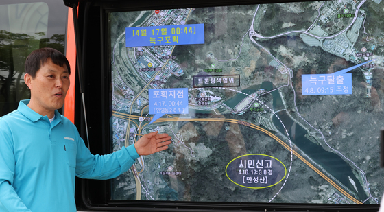 늑구 포획 상황 설명하는 최진호 전무이사