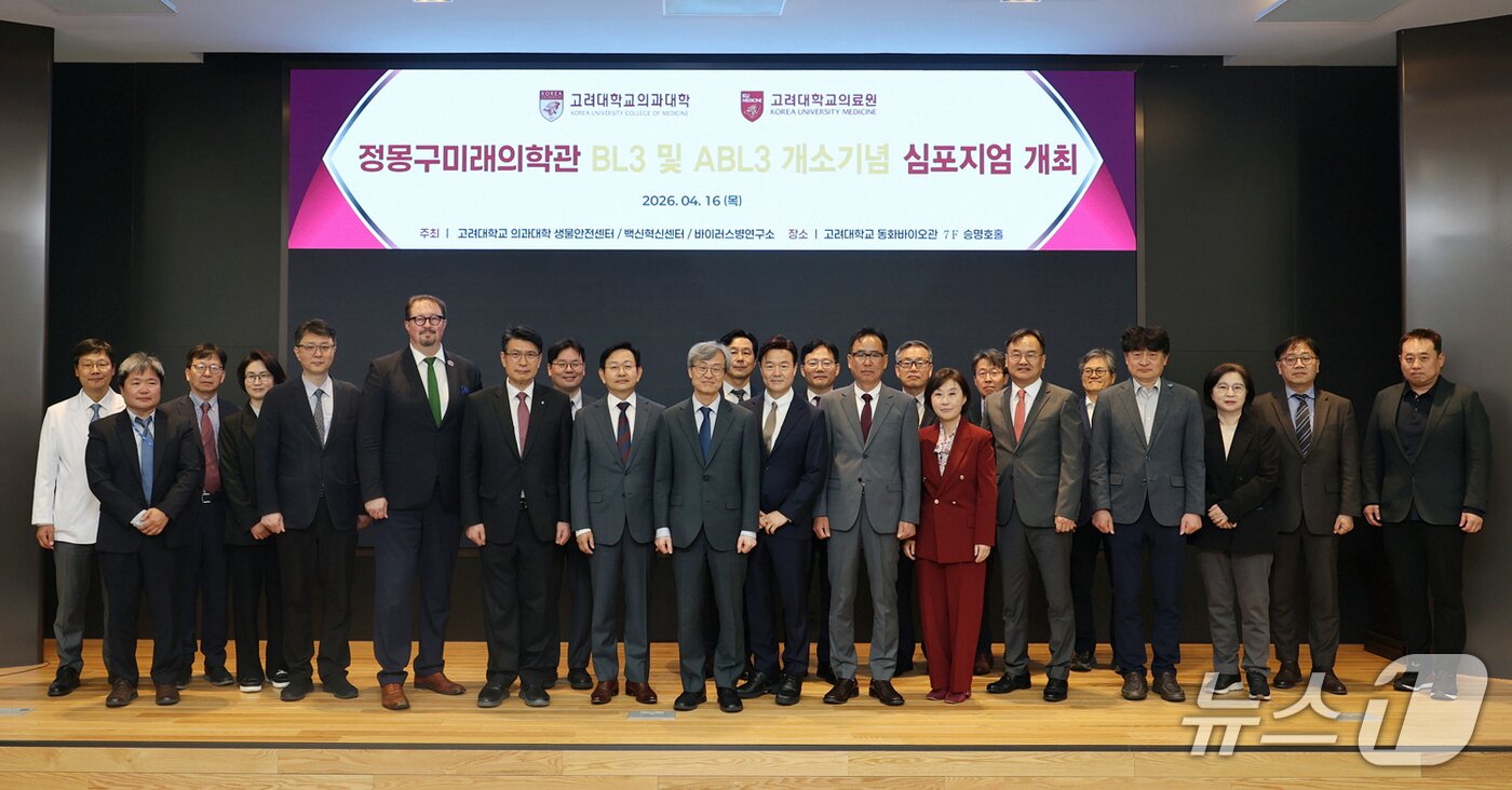 본문 이미지 - 개소기념 심포지엄 단체사진.(고려대의료원 제공)