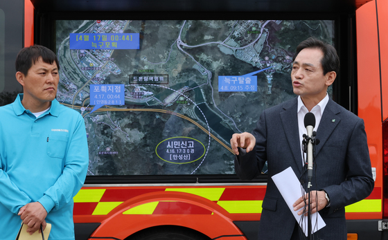 늑구 포획 기자회견