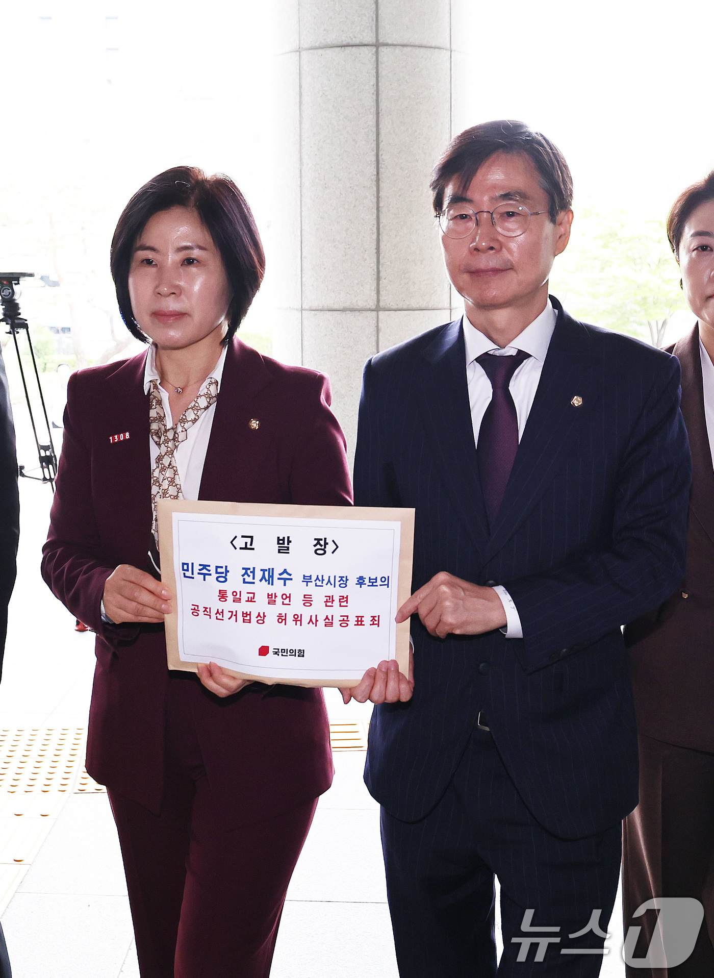 (서울=뉴스1) 구윤성 기자 = 국민의힘 김미애, 조경태 의원이 17일 통일교 정교유착 의혹 사건과 관련해 전재수 더불어민주당 부산시장 후보를 공직선거법상 허위사실 공표 혐의로 대 …