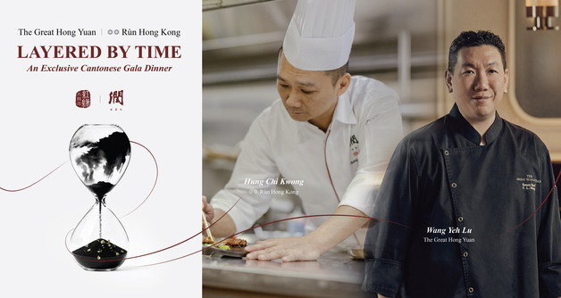 조선 팰리스, 홍콩 미쉐린 2스타 '룬'과 갈라 디너 연다