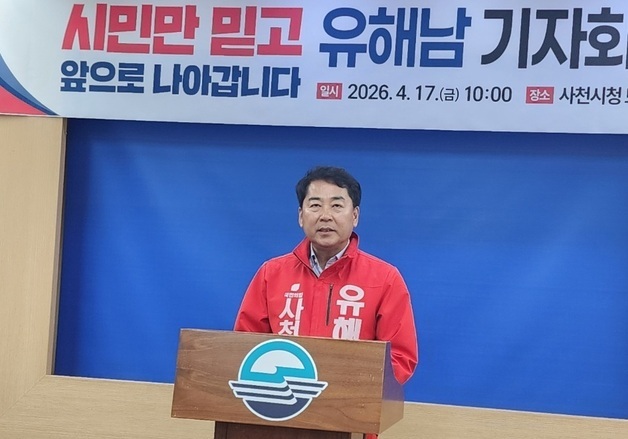 국민의힘 사천시장 경선 과열…예비후보 간 세결집 공방