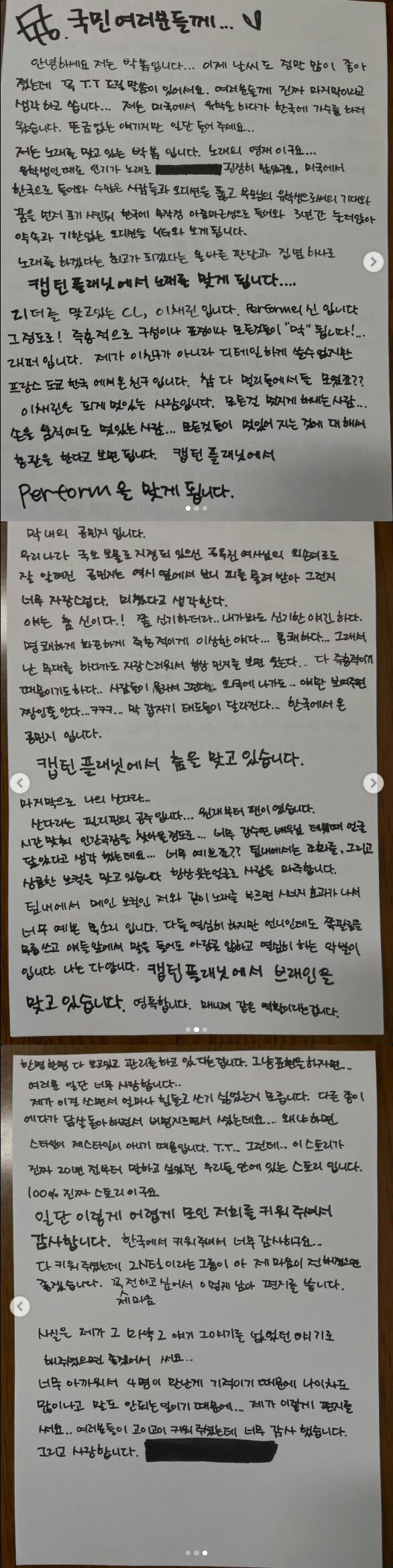 본문 이미지 - 박봄 자필편지/ 사진=박봄 인스타그램 갈무리