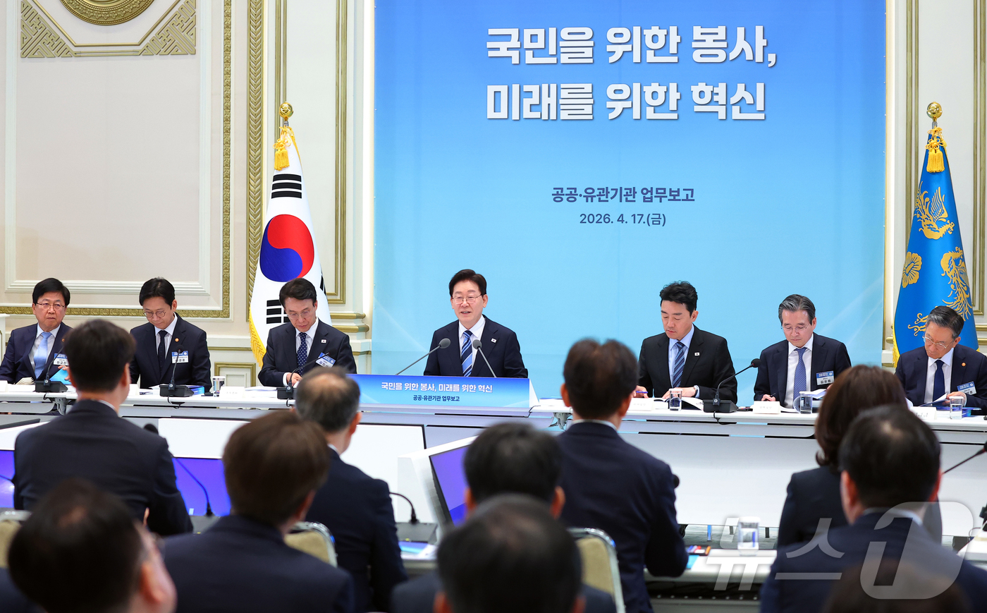 (서울=뉴스1) 이재명 기자 = 이재명 대통령이 17일 청와대에서 열린 공공기관 및 유관기관 업무보고에서 발언을 하고 있다. 2026.4.17/뉴스1