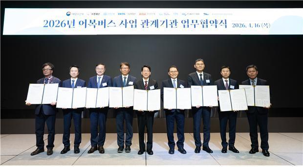 섬·어촌 삶의 질 개선 정책지원 강화…KMI, 어복버스 사업 업무협약 체결