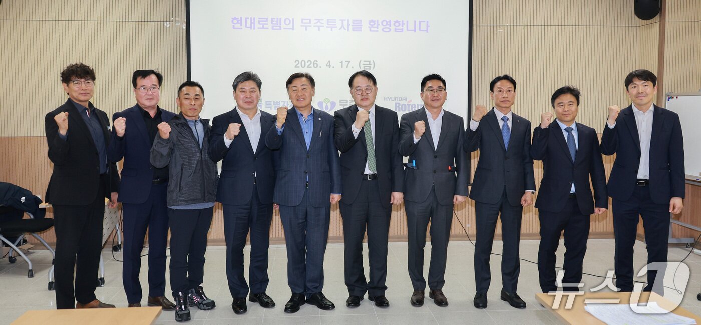 본문 이미지 - 17일 김관영 전북지사가 무주군 적상면 일원의 현대로템(주) 투자 예정지를 방문한 가운데 관계자들이 기념 촬영을 하고 있다.(전북도 제공. 재판매 및 DB금지)/뉴스1  