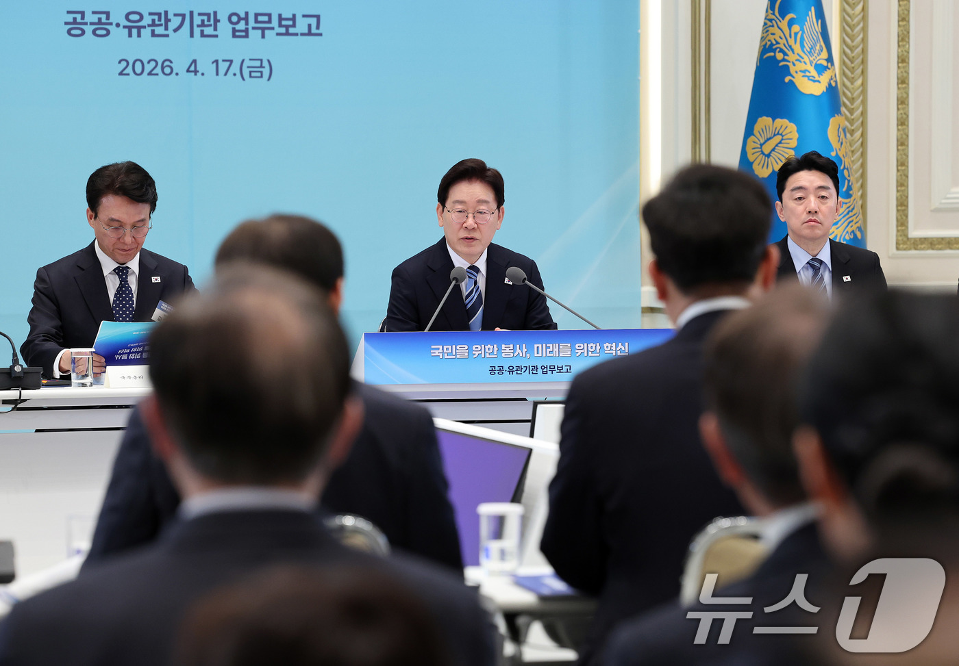 (서울=뉴스1) 이재명 기자 = 이재명 대통령이 17일 청와대에서 열린 공공기관 및 유관기관 업무보고에서 발언을 하고 있다. 2026.4.17/뉴스1