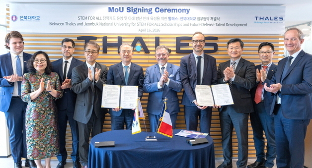 전북대, 글로벌 방산기업 탈레스와 '인재육성' 양해각서 체결