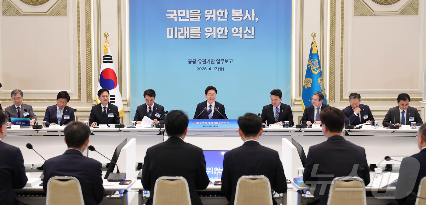 (서울=뉴스1) 이재명 기자 = 이재명 대통령이 17일 청와대에서 열린 공공기관 및 유관기관 업무보고에서 미소를 짓고 있다.  2026.4.17/뉴스1