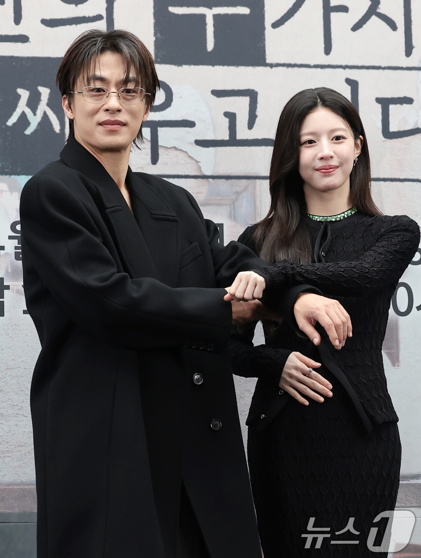 (서울=뉴스1) 권현진 기자 = 배우 구교환과 고윤정(오른쪽)이 17일 서울 상암동 스탠포드 호텔에서 열린 JTBC 드라마 '모두가 자신의 무가치함과 싸우고 있다'(이하 모자무싸) …