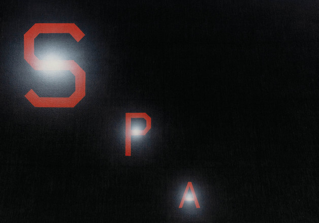 "에드 루샤 '스파즘' 나온다"…케이옥션, 104억 규모 4월 경매