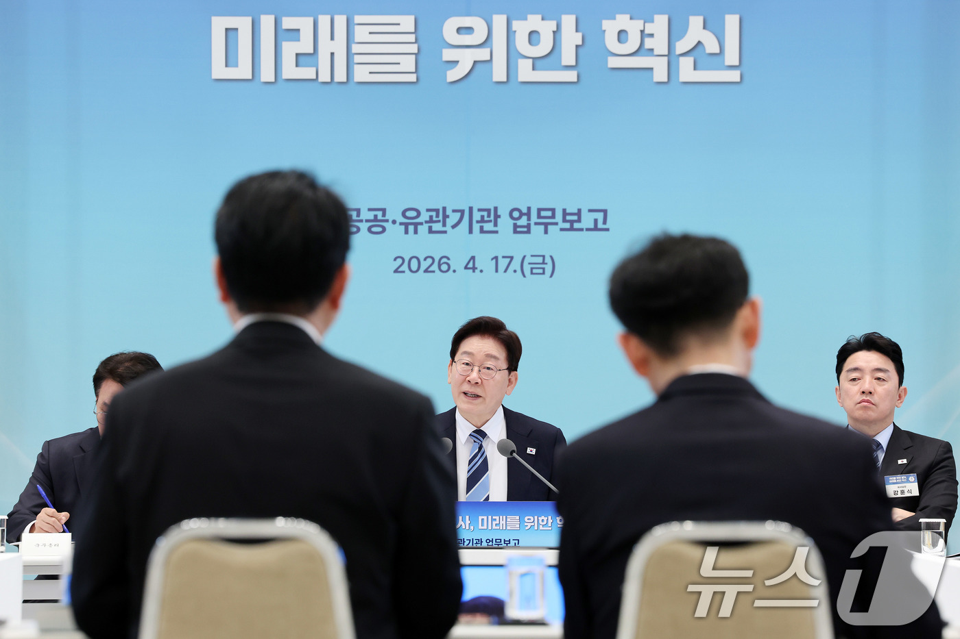 (서울=뉴스1) 이재명 기자 = 이재명 대통령이 17일 청와대에서 열린 공공기관 및 유관기관 업무보고에서 발언을 하고 있다. 2026.4.17/뉴스1