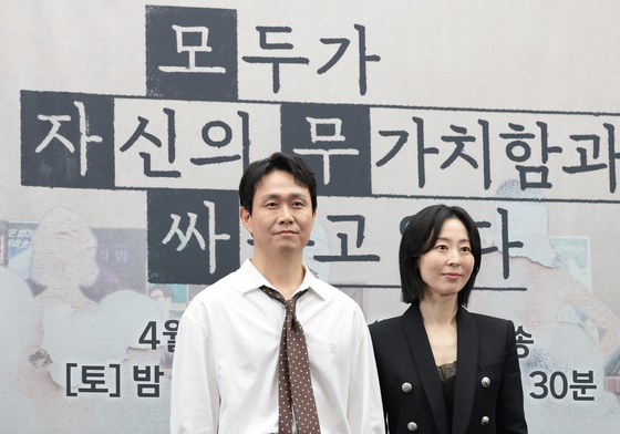 오정세·강말금, 우린 부부