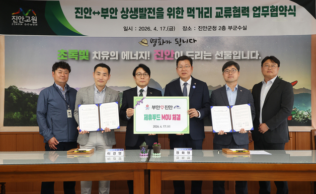 진안군-부안군, 농산물·수산물 보완해 로컬푸드 직매장 활성화