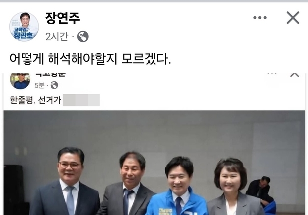 정성홍으로 단일화 하고…김대중 전남교육감 공개 지지 '시끌'