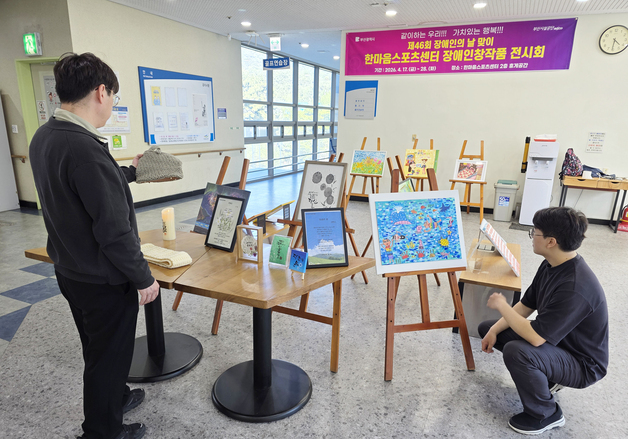 부산시설공단, 장애인의 날 맞아 '창작품 전시회'