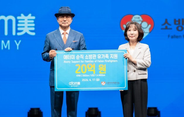 "완도 화재 희생 소방관 위로"…애터미, 순직소방관 유가족 20억 지원