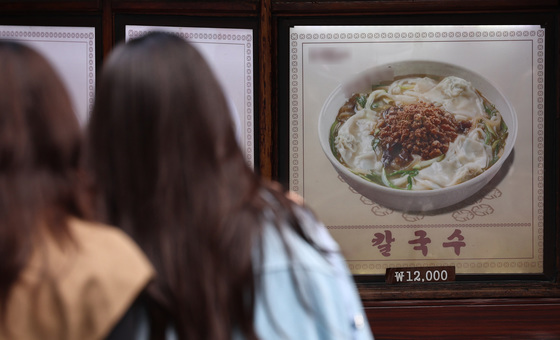 '서민 음식은 옛말' 칼국수 1만원 돌파