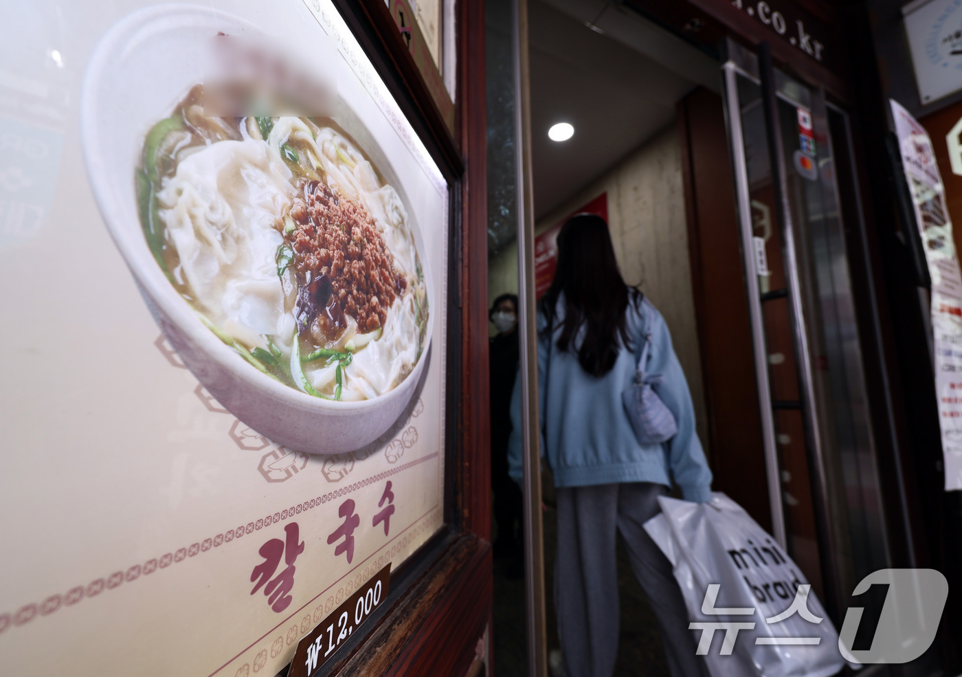 (서울=뉴스1) 구윤성 기자 = 17일 서울의 한 음식점 가격표에 칼국수 가격이 1만2000원을 가리키고 있다. 지난 16일 한국소비자원 '참가격'의 외식비 품목별 데이터에 따르면 …