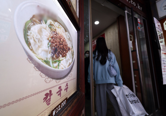 서울 칼국수 평균가격 1만원 돌파