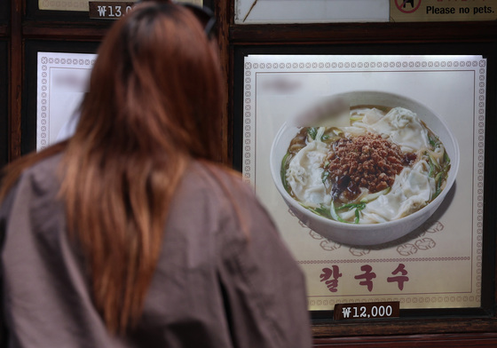 '칼국수 너마저…'