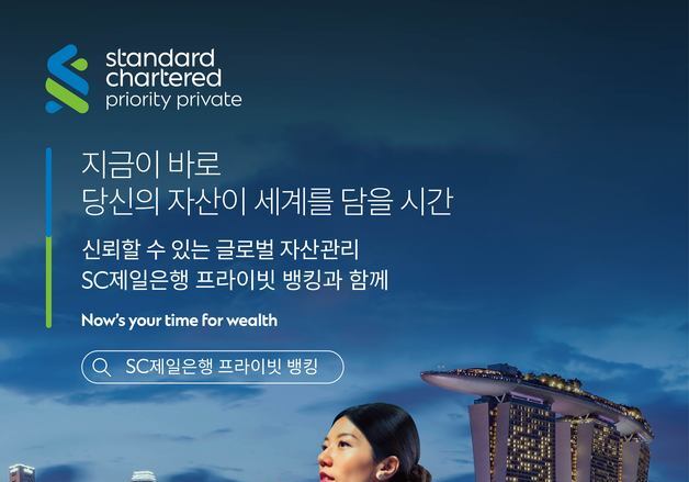 SC제일은행 프라이빗 뱅킹, '박세리 마스터클래스' 등 라이프스타일 혜택 강화