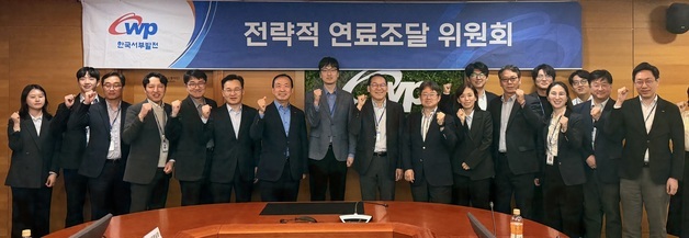 서부발전, '전략적 연료조달위원회' 열어 공급망 리스크 대응