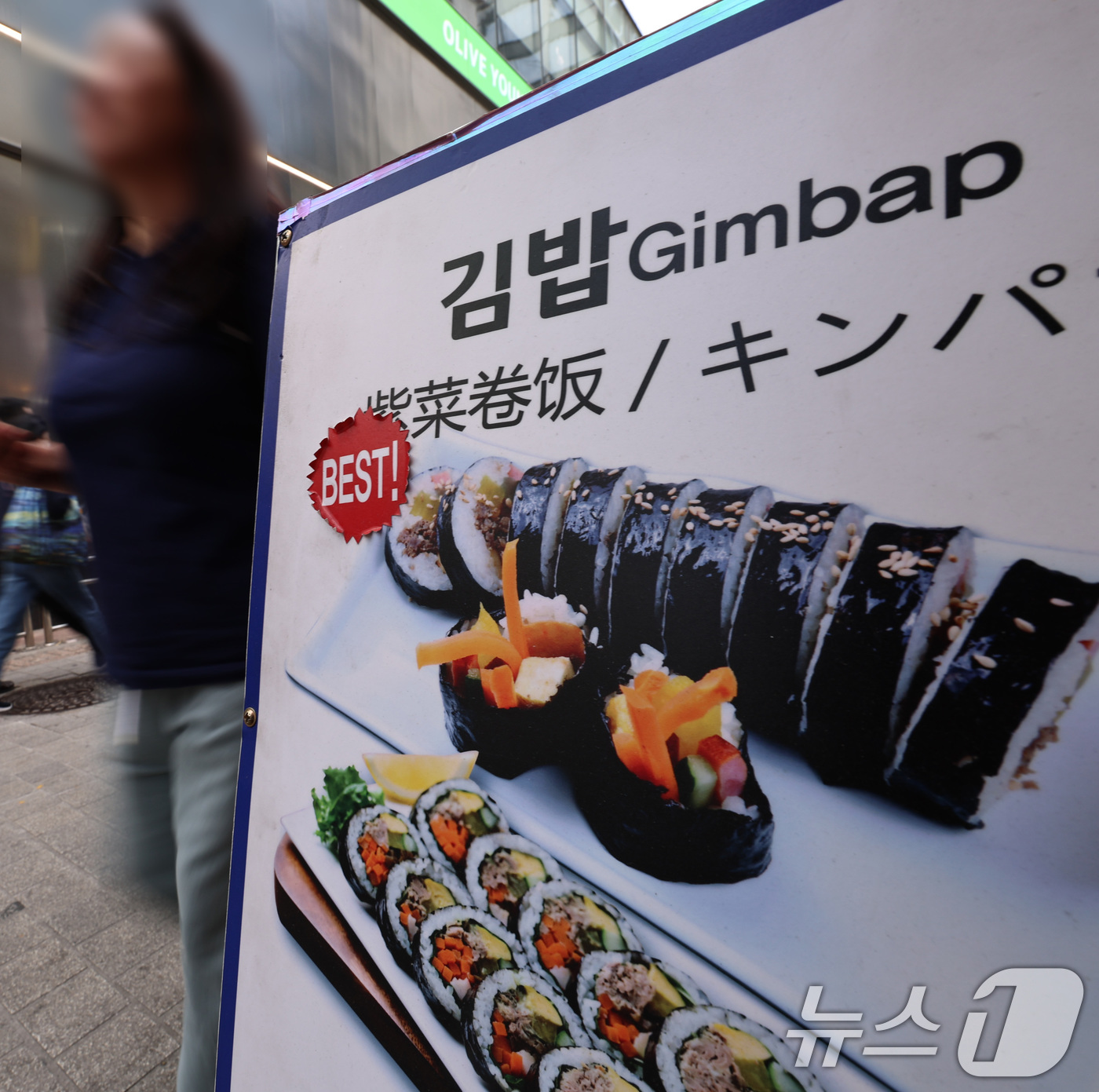 (서울=뉴스1) 구윤성 기자 = 최근 1년간 서울의 주요 외식 메뉴 가운데 가장 가격이 많이 오른 음식은 김밥과 칼국수인 것으로 나타났다. 한국소비자원 가격정보 종합포털 ‘참가격’ …