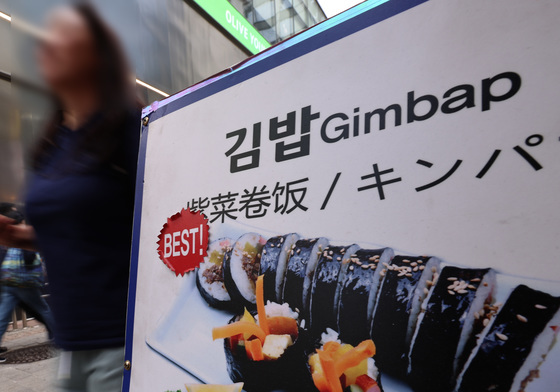 김밥 가격 1년새 5.5% 상승