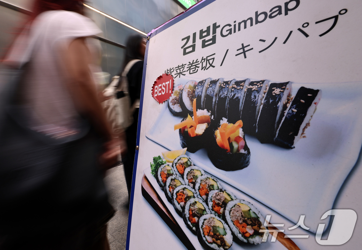 (서울=뉴스1) 구윤성 기자 = 최근 1년간 서울의 주요 외식 메뉴 가운데 가장 가격이 많이 오른 음식은 김밥과 칼국수인 것으로 나타났다. 한국소비자원 가격정보 종합포털 ‘참가격’ …