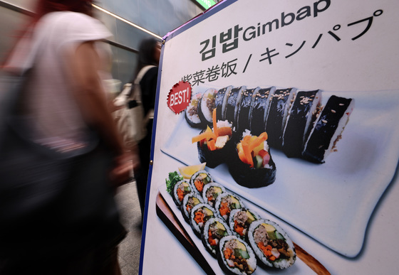 '김밥가격 1년 새 5.5% 올랐다'