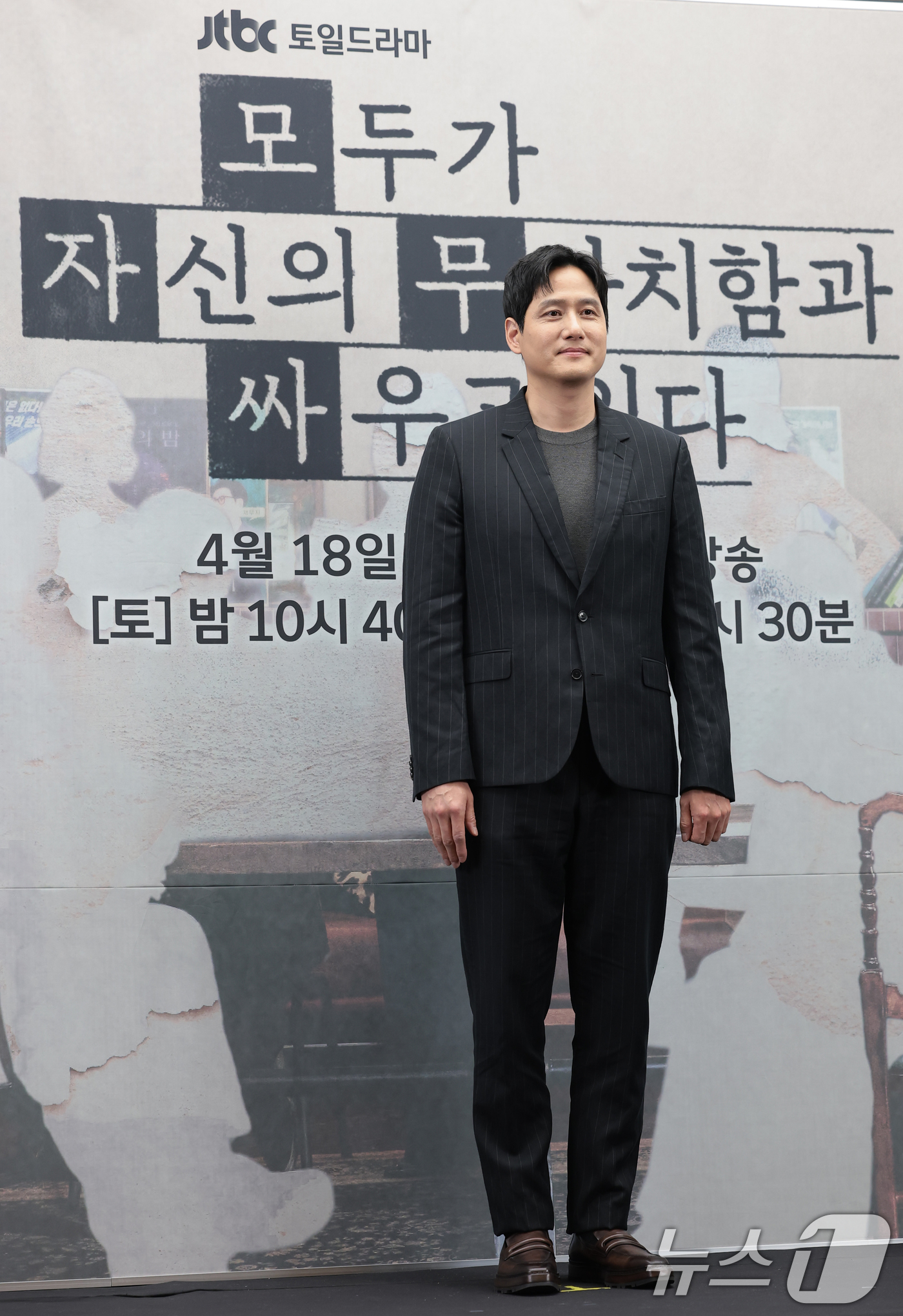 (서울=뉴스1) 권현진 기자 = 배우 박해준이 17일 서울 마포구 상암동 스탠포드 호텔에서 열린 JTBC 드라마 '모두가 자신의 무가치함과 싸우고 있다'(이하 모자무싸) 제작발표회 …