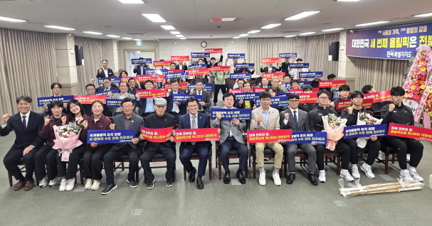 전북원스포츠단. 검도·철인3종 여자팀 창단식 개최