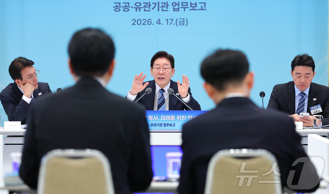 (서울=뉴스1) 이재명 기자 = 이재명 대통령이 17일 청와대에서 열린 공공기관 및 유관기관 업무보고에서 경제·인문사회연구회 이사장에게 질문을 하고 있다.  2026.4.17/뉴스 …