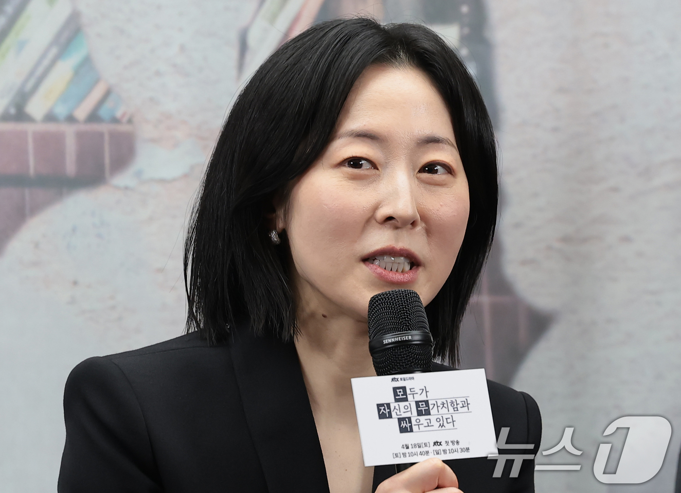 (서울=뉴스1) 권현진 기자 = 배우 강말금이 17일 서울 마포구 상암동 스탠포드 호텔에서 열린 JTBC 드라마 '모두가 자신의 무가치함과 싸우고 있다'(이하 모자무싸) 제작발표회 …