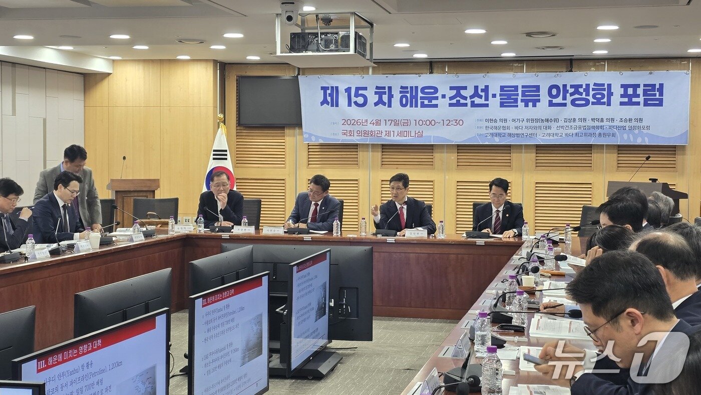 본문 이미지 - 황종우 해양수산부 장관(사진 맨 오른쪽)이 17일 국회 의원회관에서 열린 '제15차 해운·조선·물류 안정화 포럼'에 참석했다. 2026.4.17 ⓒ 뉴스1 양새롬 기자