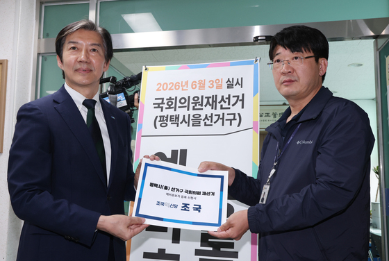 예비후보 등록 마치고 기념 촬영하는 조국