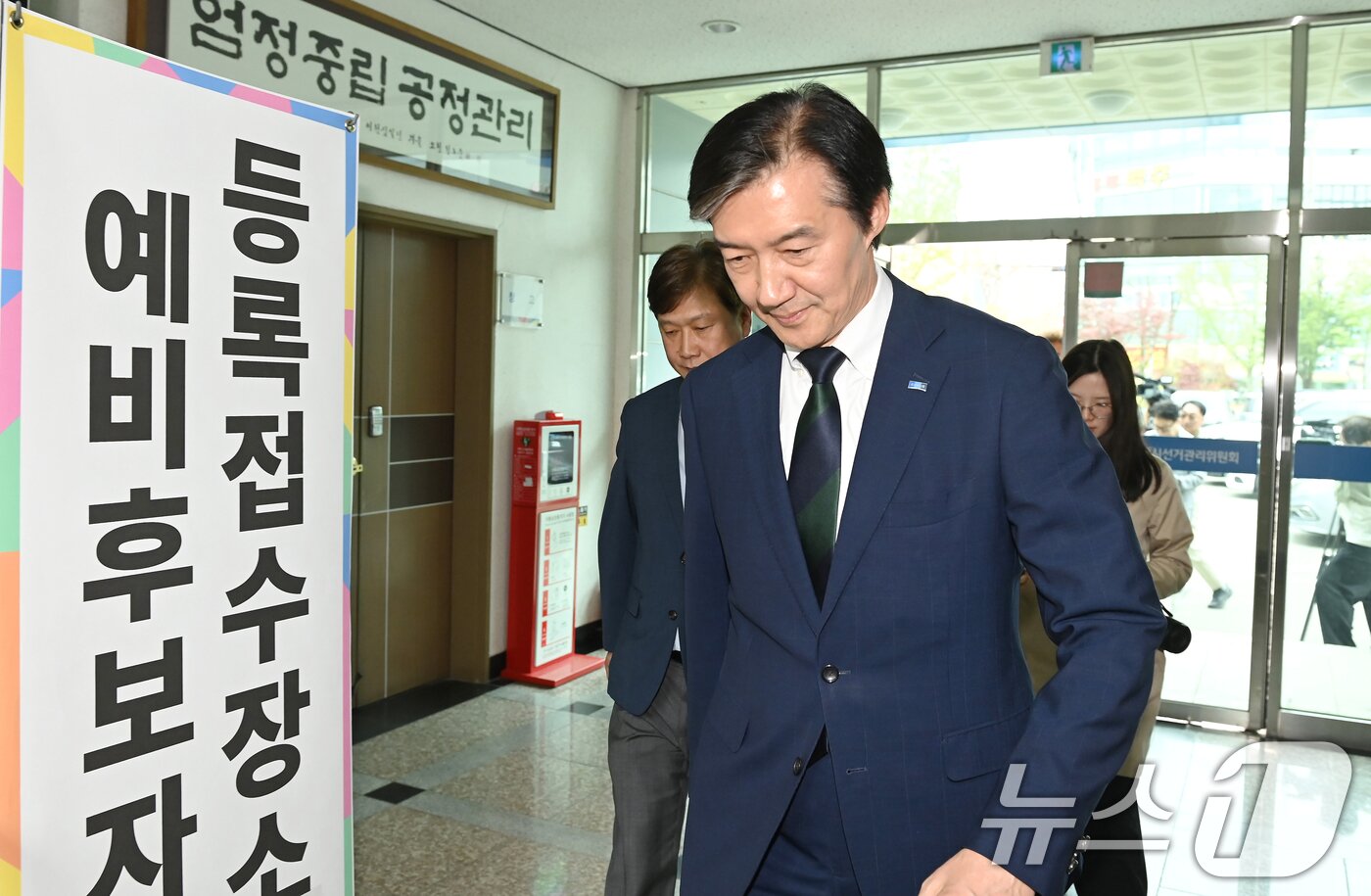 본문 이미지 - 조국 조국혁신당 대표가 17일 경기 평택시 이충동 평택시선거관리위원회에 6·3 지방선거와 함께 치러지는 국회의원 재·보궐선거 경기 평택을 예비후보자 등록을 하기 위해 들어서고 있다. (공동취재) 2026.4.17 ⓒ 뉴스1 김영운 기자