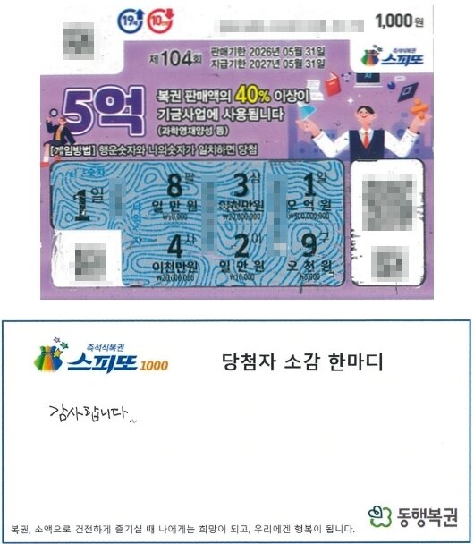 본문 이미지 - 동행복권 홈페이지