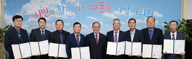 서산시의회, 2025회계연도 결산검사 착수…위원 8명 위촉