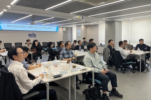 화학산업협회, ESG 리더십 세미나…"공급망 리스크 대응책 모색"