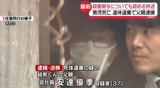 "범인은 중국인" 허위정보 난무…日초등생 살해 양아버지 파장