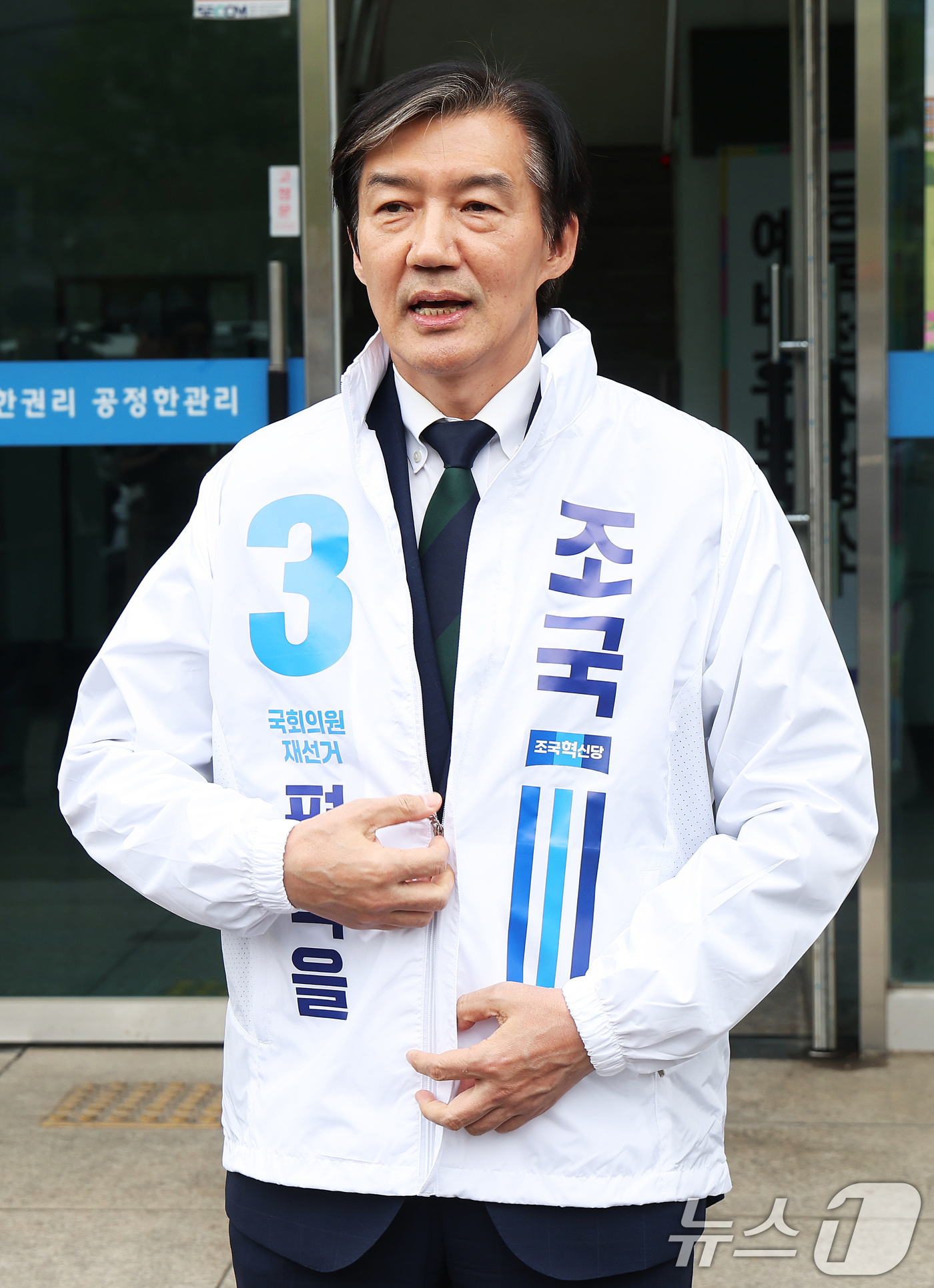 (평택=뉴스1) 김영운 기자 = 조국 조국혁신당 대표가 17일 경기 평택시 이충동 평택시선거관리위원회에서 6·3 지방선거와 함께 치러지는 국회의원 재·보궐선거 경기 평택을 예비후보 …